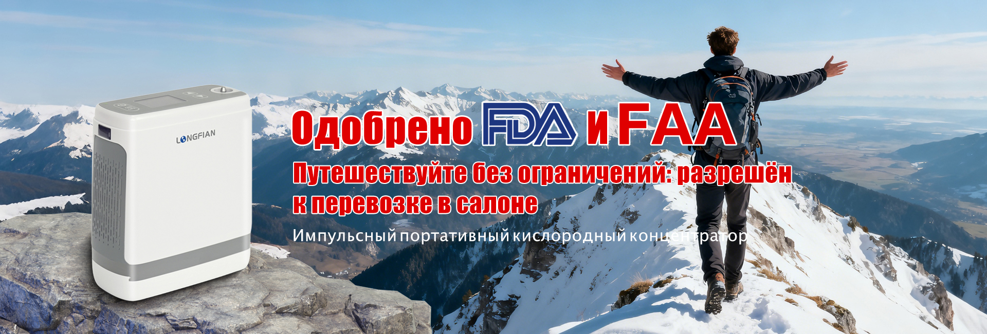 Longfian Scitech Co., Ltd.